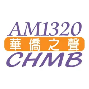 CHMB AM1320 ラジオ