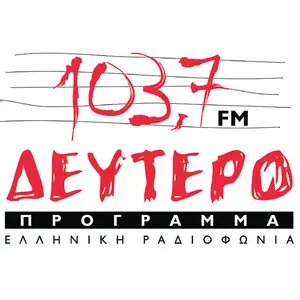 ERT デフテロ 103.7 FM - ERT セカンド プログラム 103.7