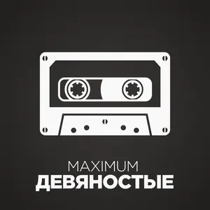 最大90秒