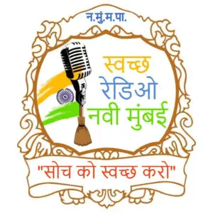 Swachh Radio Navi ムンバイ